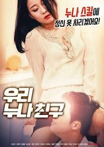 poster of [18＋] My Sisters Friend (2024) Korean Movie